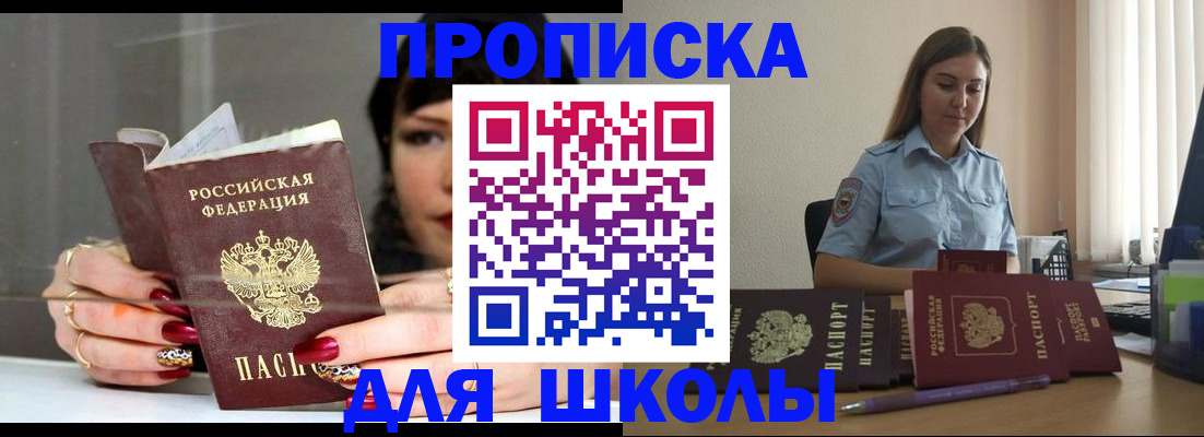 временная регистрация гарантия в Сердобске