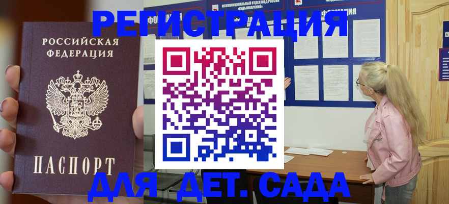 временная регистрация в квартире в Сердобске