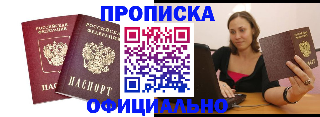 временная регистрация для школы в Сердобске