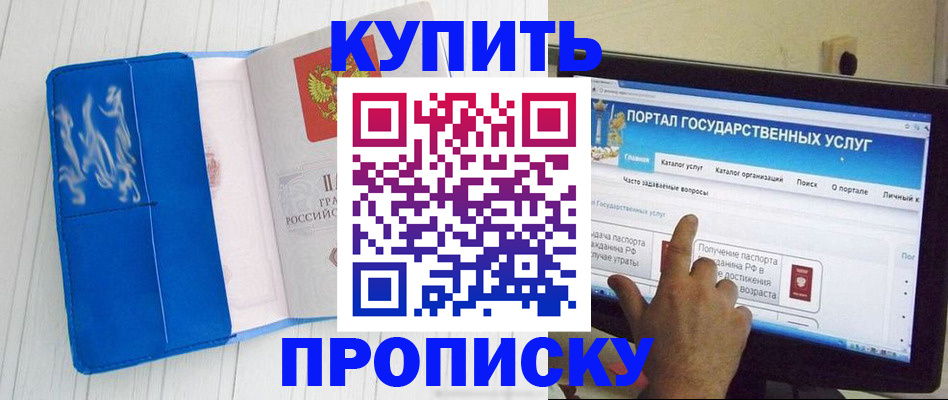 временная регистрация в Сердобске