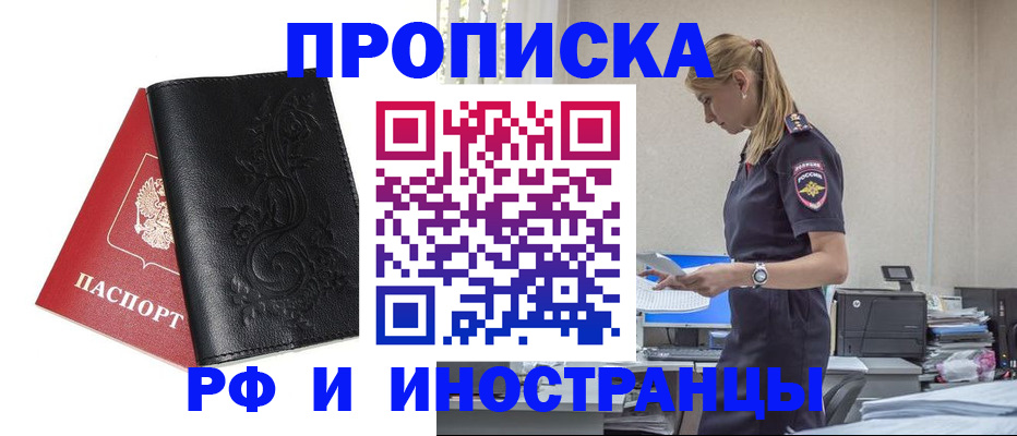 где прописаться в Сердобске